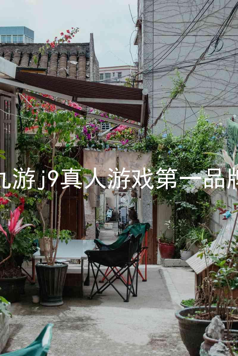 九游j9真人游戏第一品牌